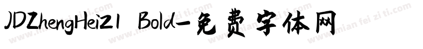 JDZhengHei21 Bold字体转换
